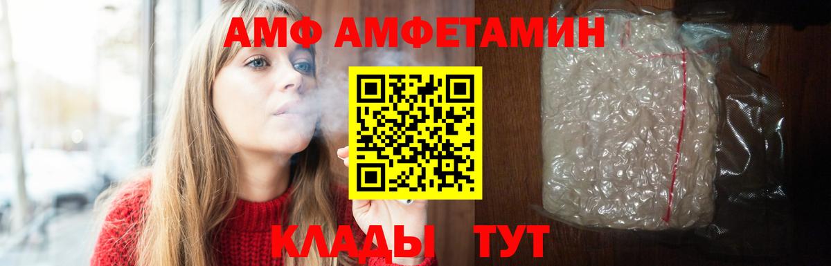 АМФЕТАМИН Розовый Вологда