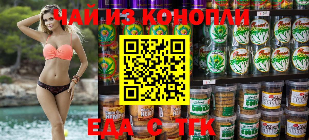 Cannafood марихуана  Вход с VPN  Вологда 