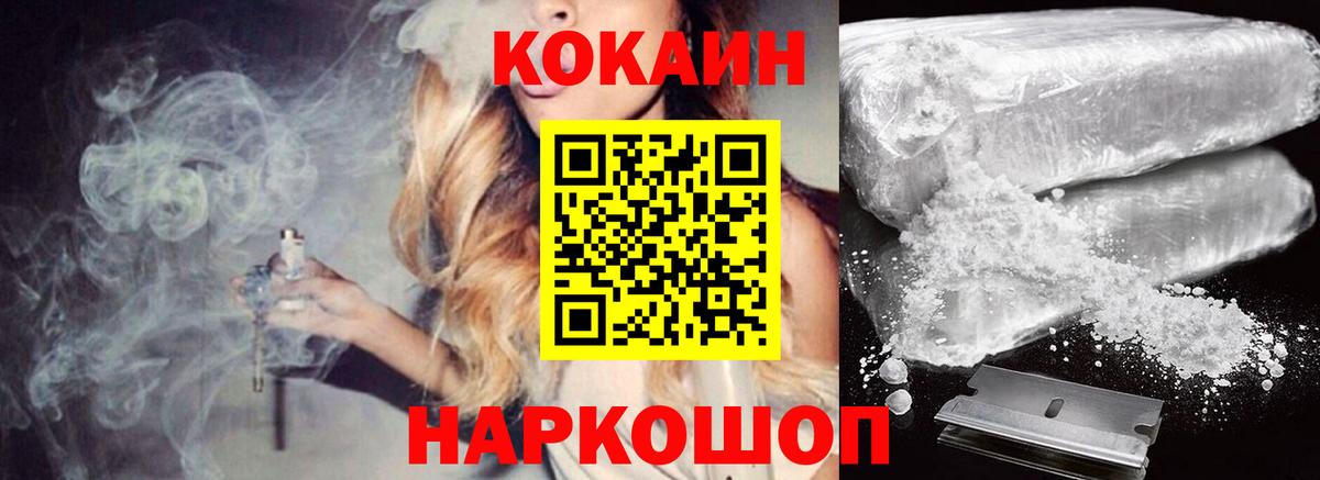 COCAIN Колумбийский  COCAIN  Вход с VPN  Вологда  COCAIN Колумбийский 