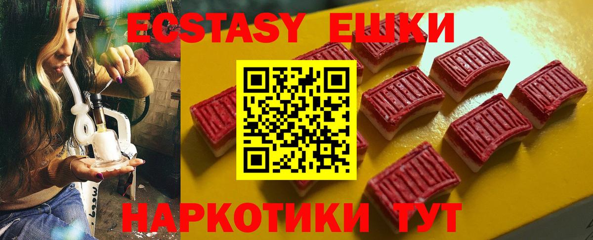 где купить   ЭКСТАЗИ MDMA  Вологда  Вход с VPN  блэк спрут как войти  Экстази Cube 