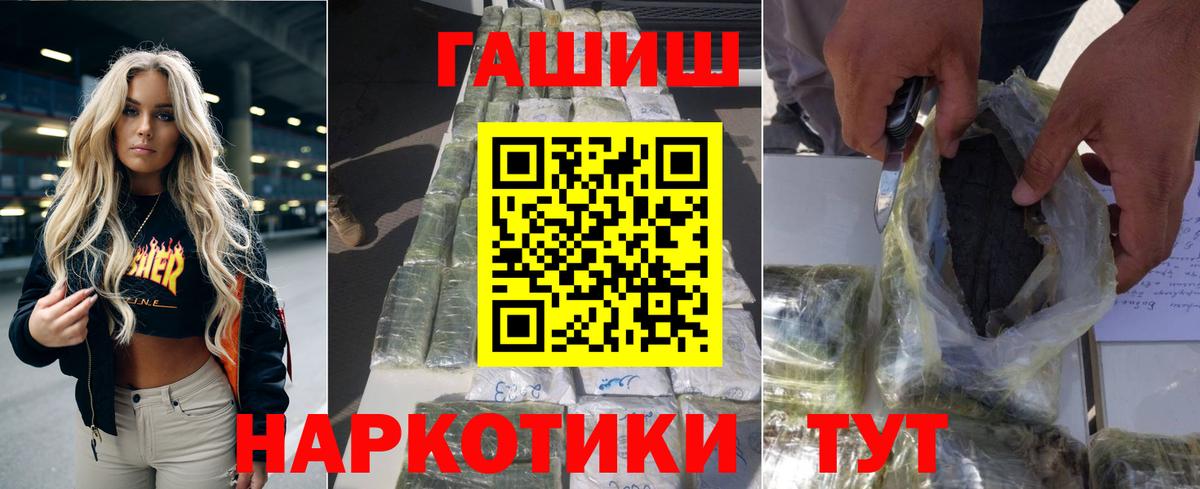 Вологда  ГАШ 40% ТГК  ГАШ Изолятор  как найти   Вход с VPN  ГАШИШ 