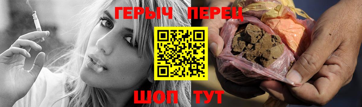 Героин  Вход с VPN  Вологда  Героин гречка 