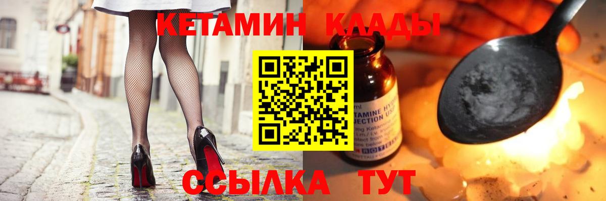 КЕТАМИН ketamine  КЕТАМИН ketamine  Вологда  Вход с VPN 