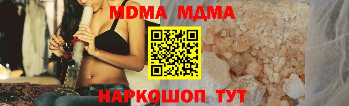 MDMA молли  MDMA Molly  Вход с VPN  Вологда 