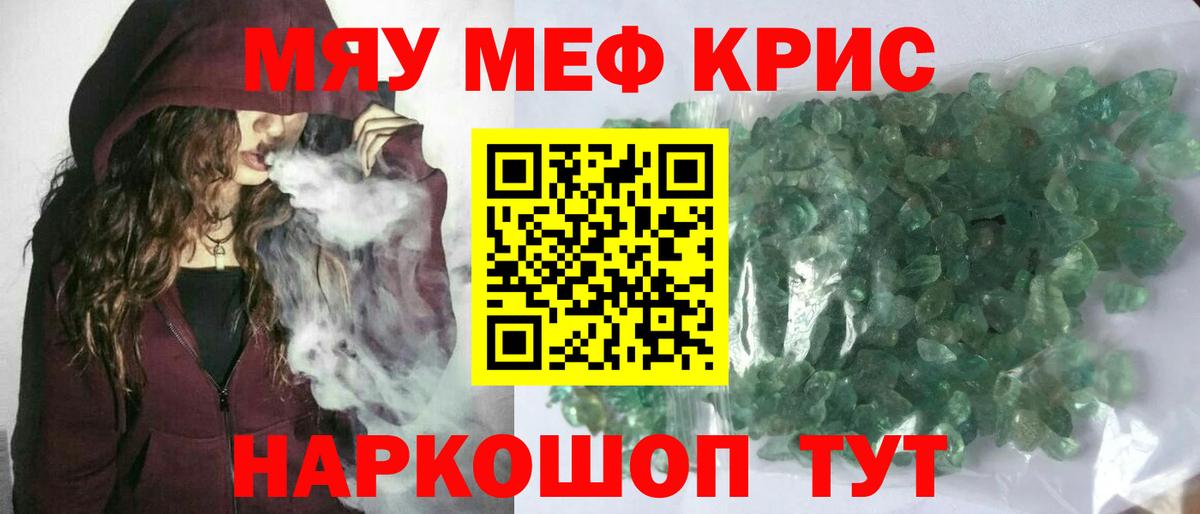 Мефедрон VHQ  где купить   МЯУ-МЯУ  МЕФ mephedrone  Мефедрон  Вологда  Вход с VPN 