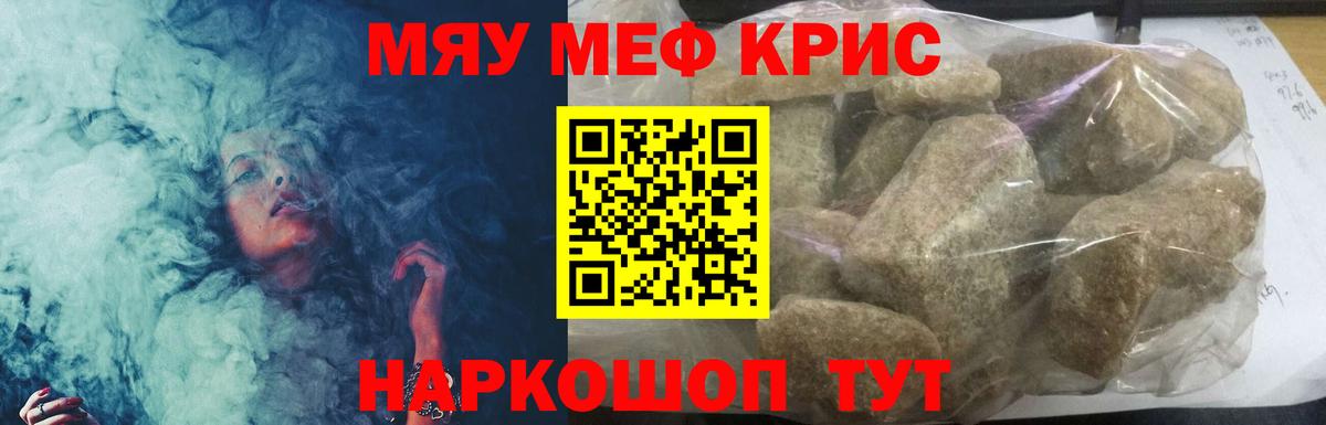 Меф Вологда