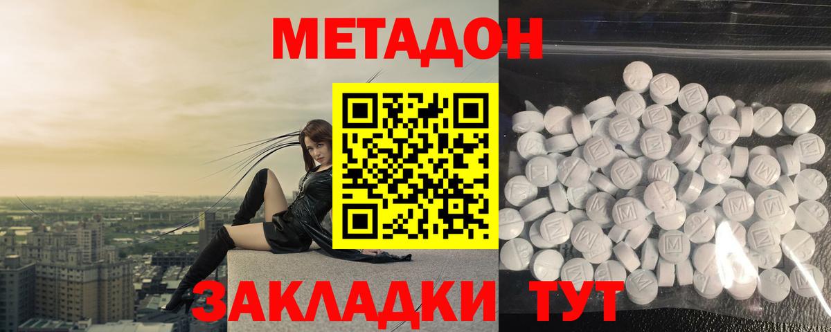 Вологда  МЕТАДОН VHQ  Вход с VPN  МЕТАДОН белоснежный 