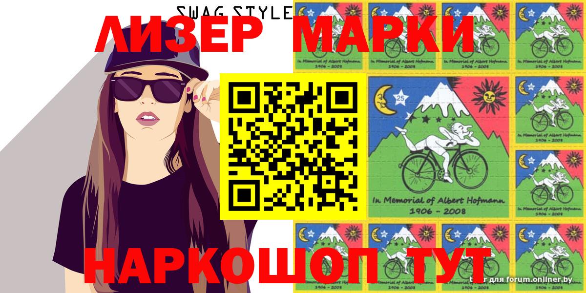 Марки N-bome 1,8мг  Наркотические марки  Вологда  Марки N-bome 1,8мг  Вход с VPN 