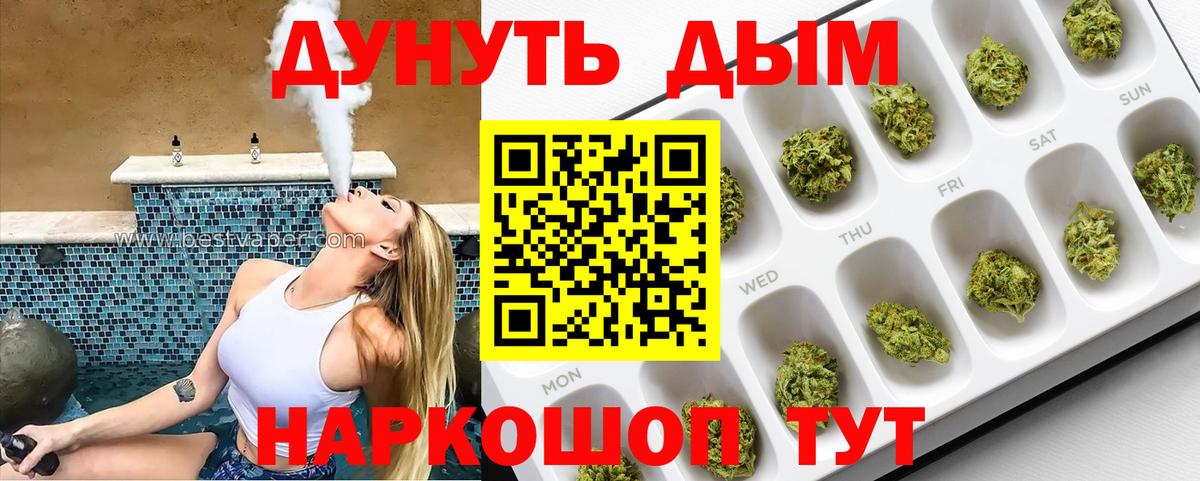 Марихуана тримм Вологда